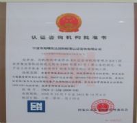 專業認證，全球通行——寧波凱達國際標準認證咨詢有限公司助力企業騰飛