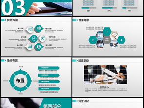 卓越策劃，賦能品牌——XX活動營銷策劃公司企業宣傳